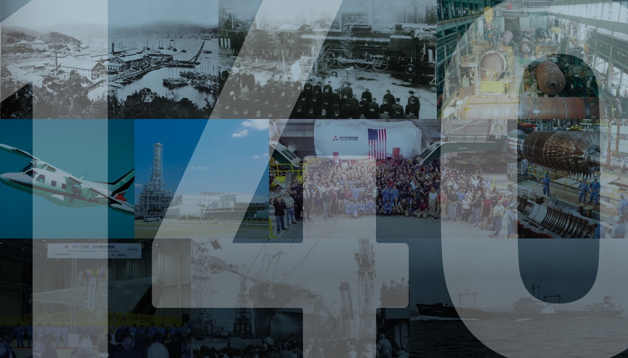 創業140年、その先へ